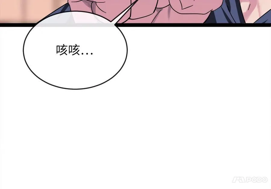 240.推选盟主 第26页