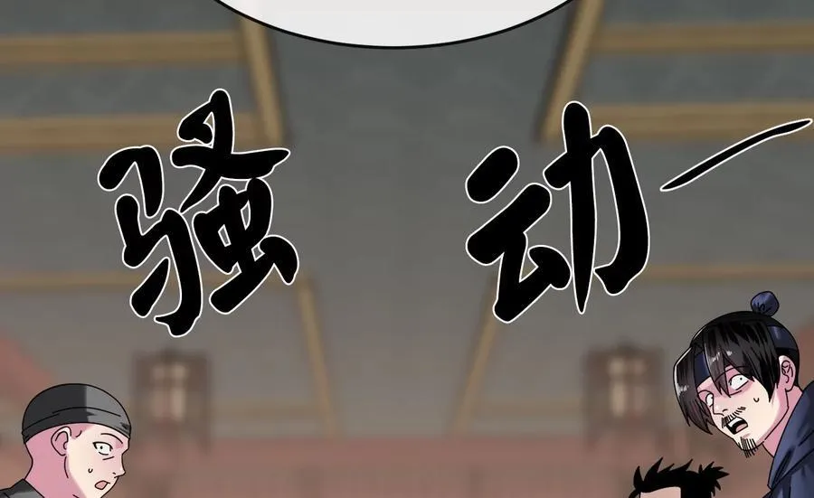 240.推选盟主 第31页