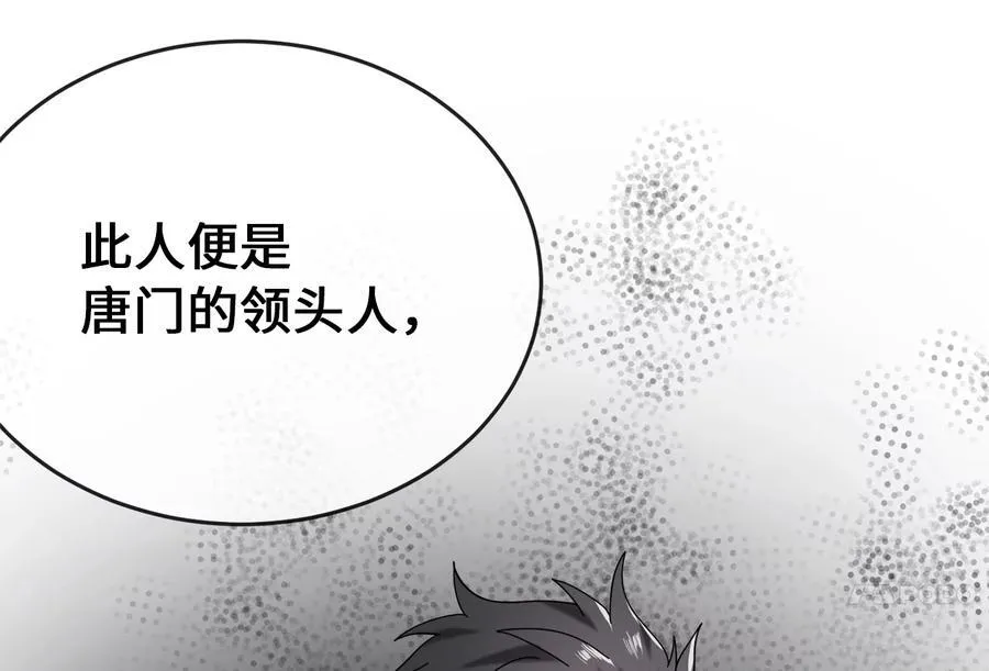 240.推选盟主 第34页