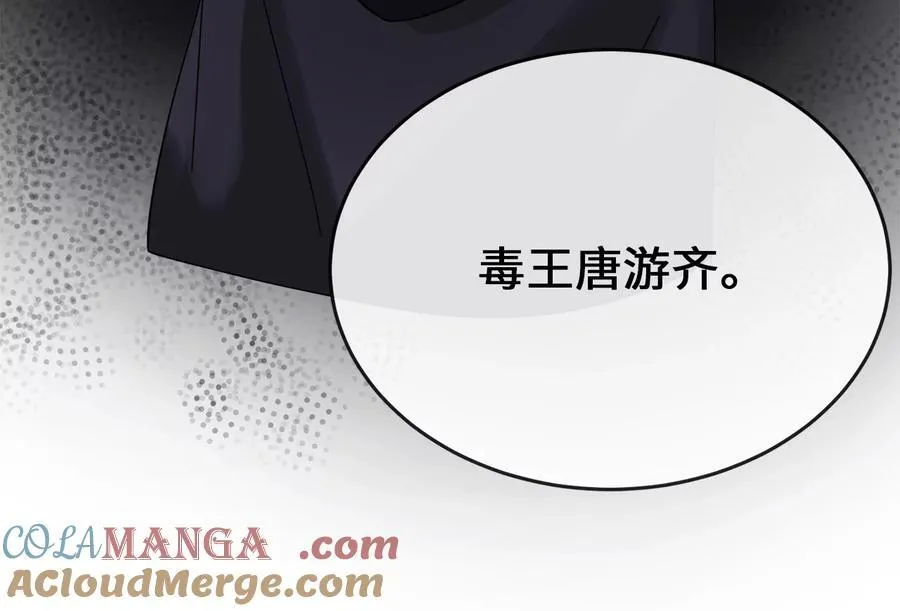 240.推选盟主 第37页