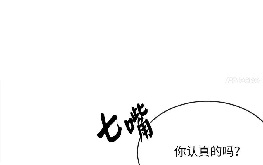 240.推选盟主 第42页