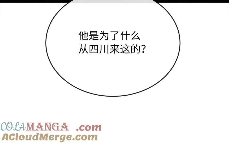 240.推选盟主 第45页