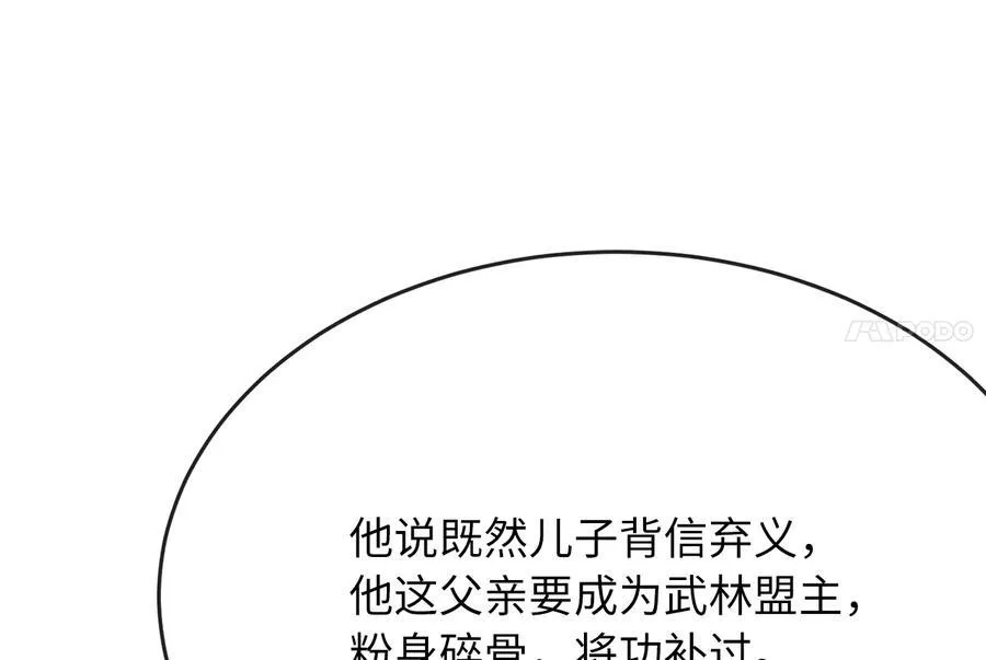 240.推选盟主 第46页