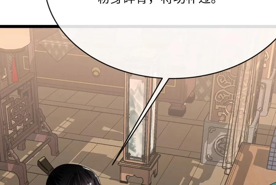 240.推选盟主 第47页