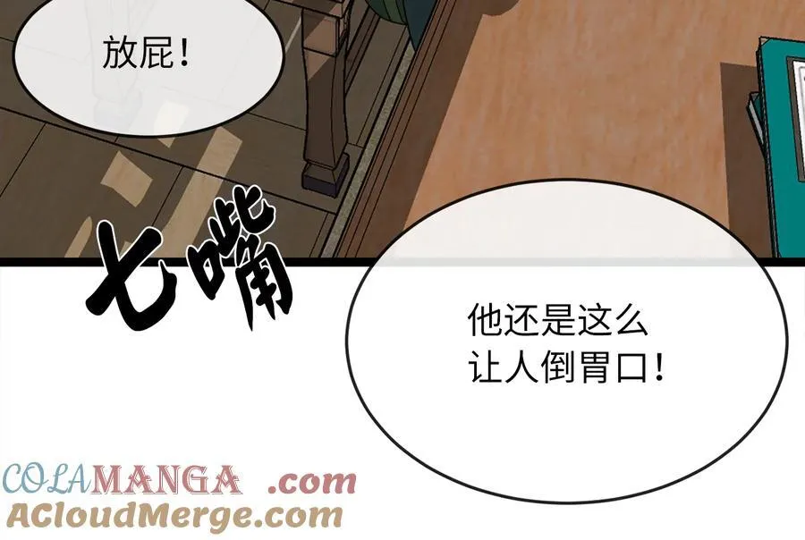 240.推选盟主 第49页