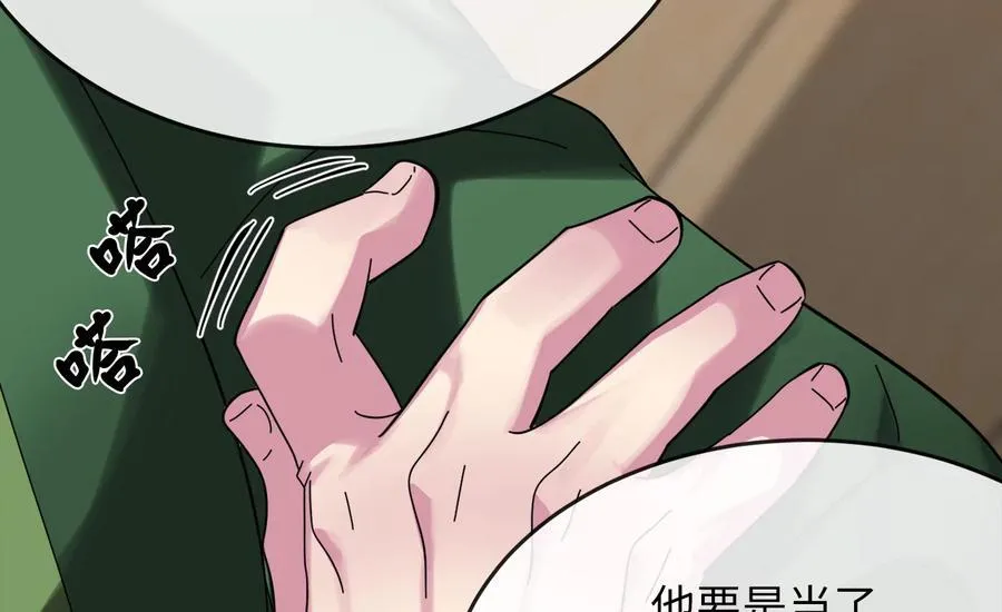 240.推选盟主 第51页