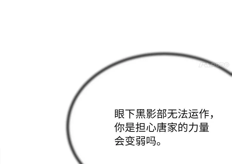 240.推选盟主 第54页