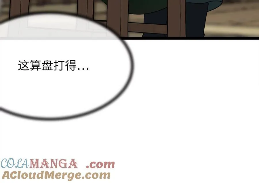 240.推选盟主 第57页