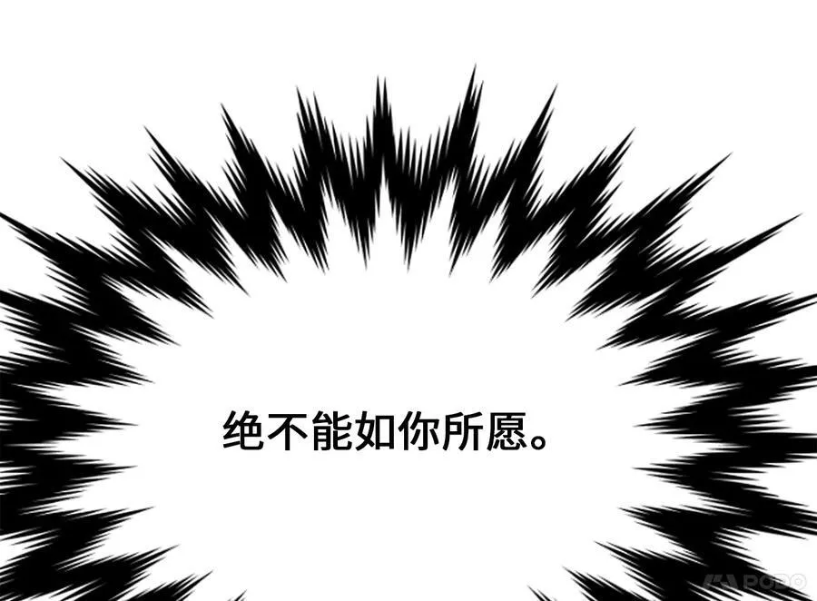 240.推选盟主 第58页
