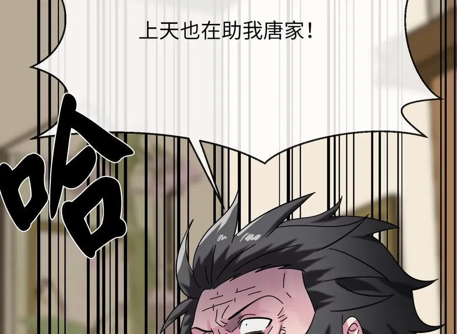 240.推选盟主 第63页