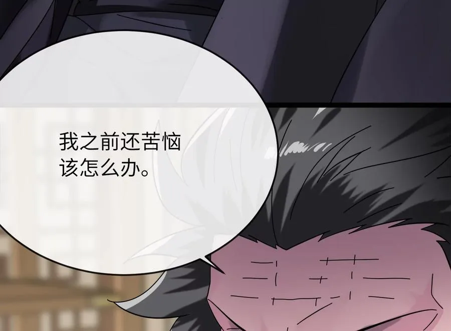 240.推选盟主 第66页