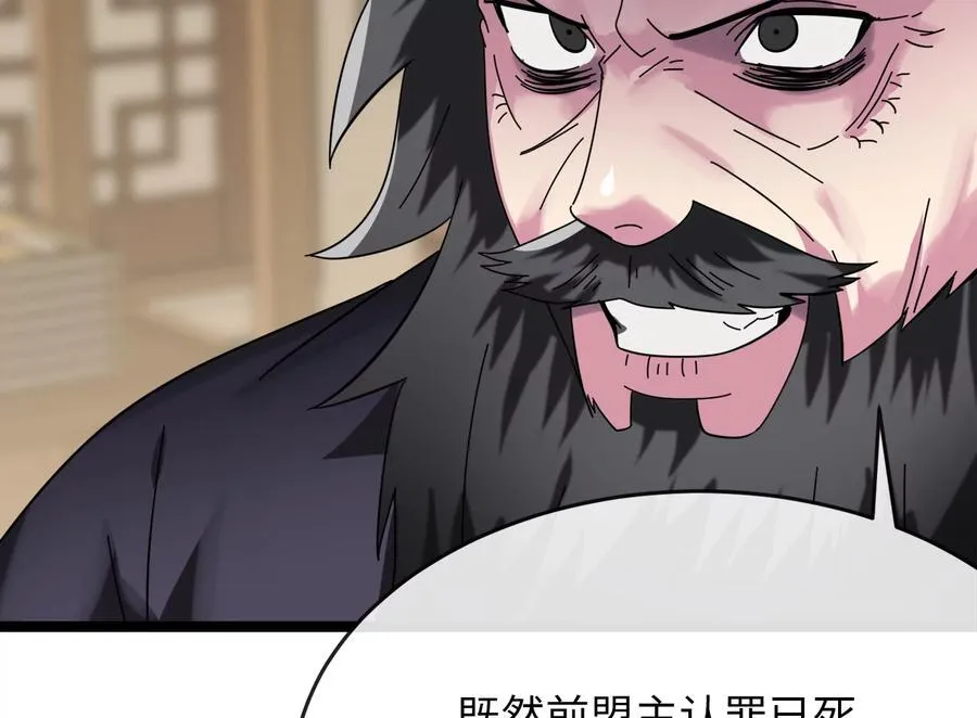 240.推选盟主 第67页