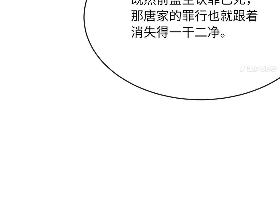 240.推选盟主 第68页