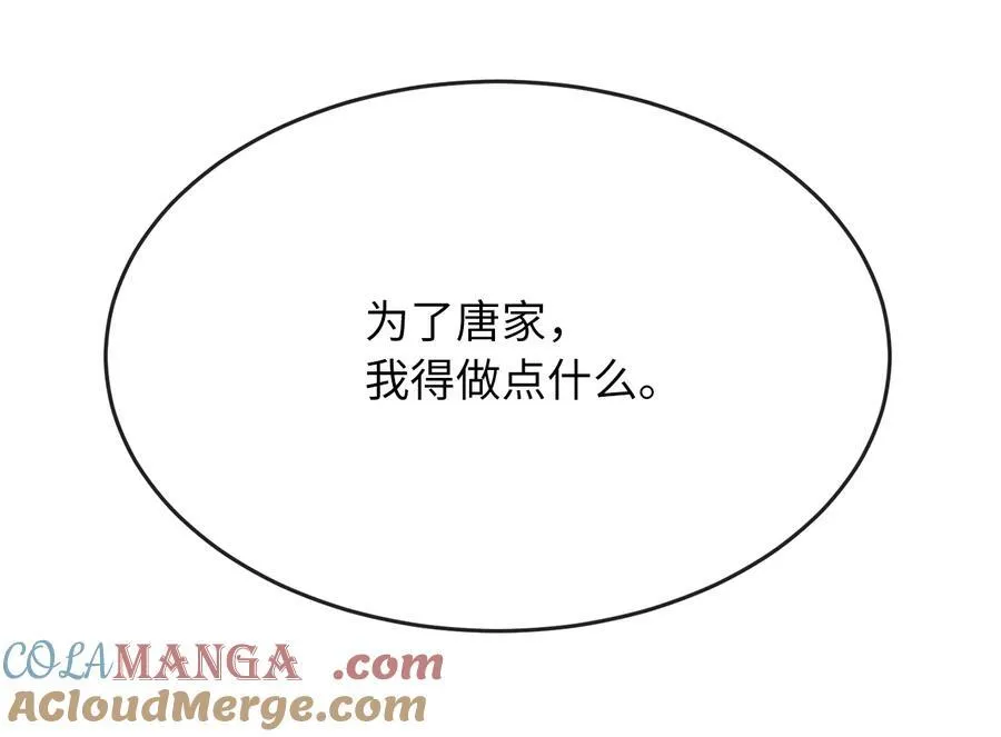 240.推选盟主 第69页