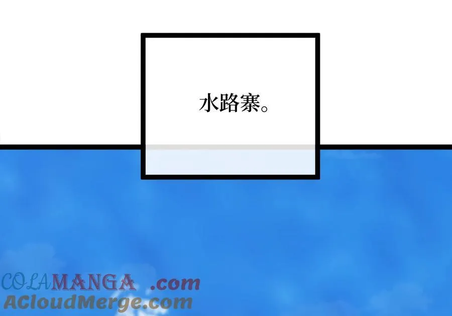240.推选盟主 第73页