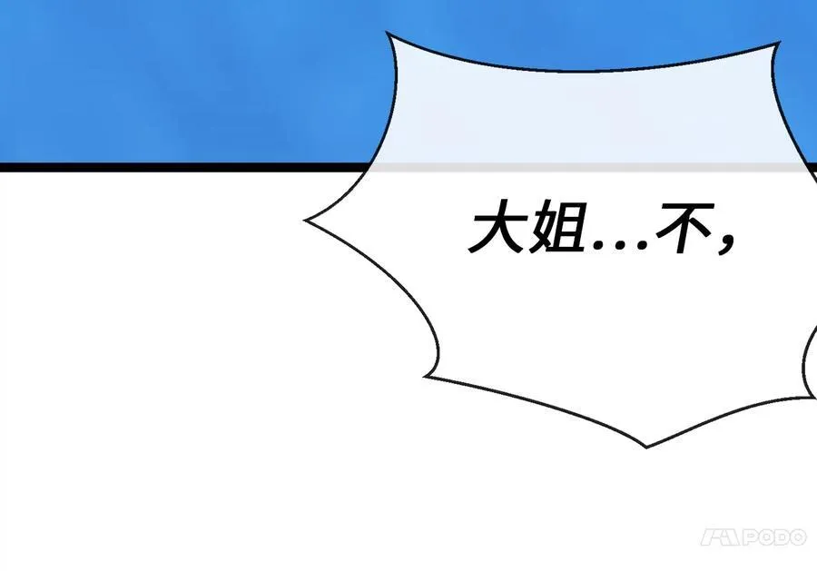240.推选盟主 第75页