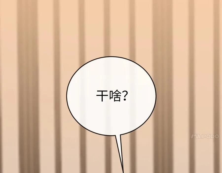 240.推选盟主 第82页