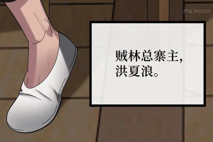 240.推选盟主 第86页