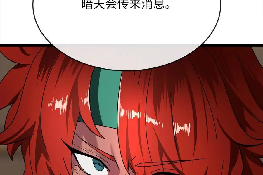 240.推选盟主 第88页
