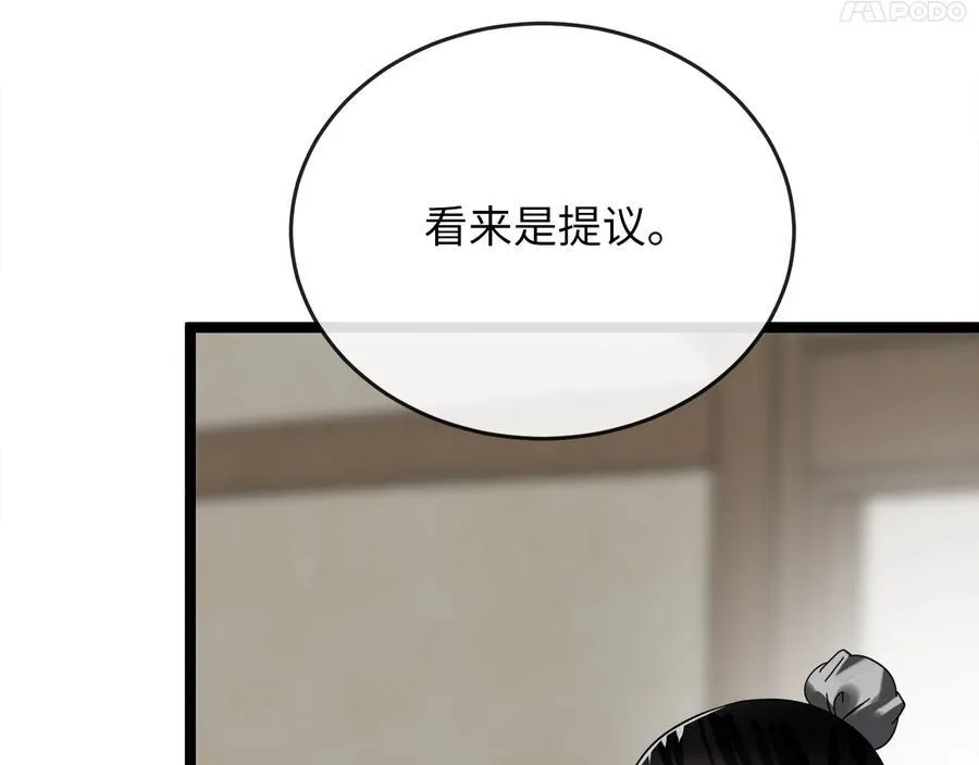 240.推选盟主 第102页