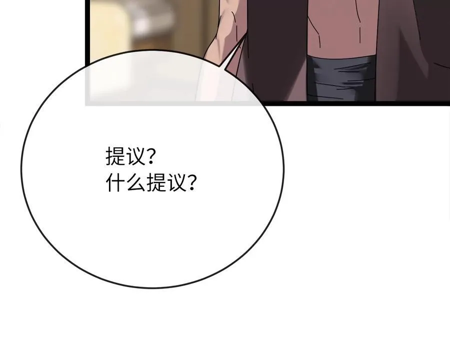 240.推选盟主 第104页