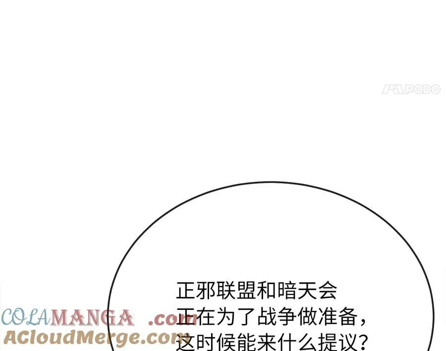 240.推选盟主 第105页