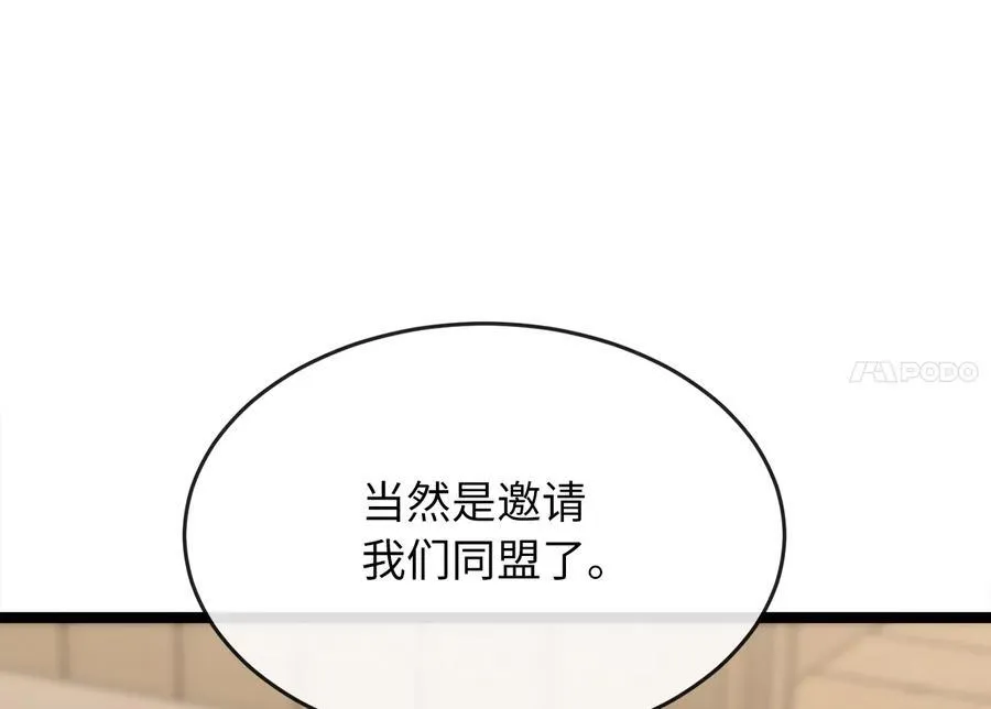 240.推选盟主 第108页