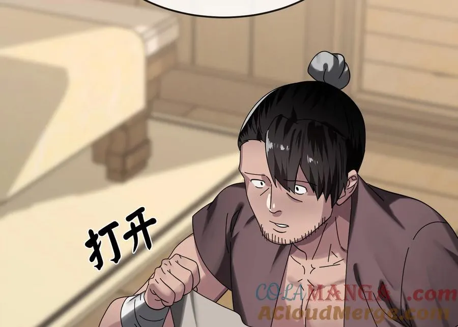 240.推选盟主 第109页