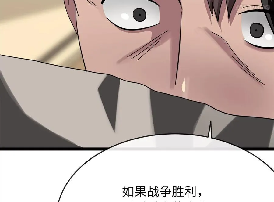 240.推选盟主 第112页
