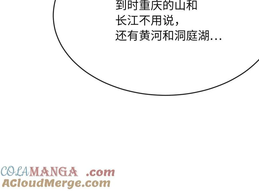 240.推选盟主 第113页