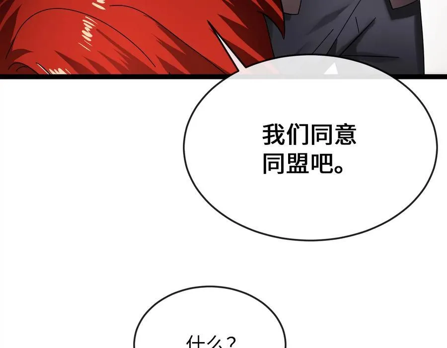 240.推选盟主 第120页