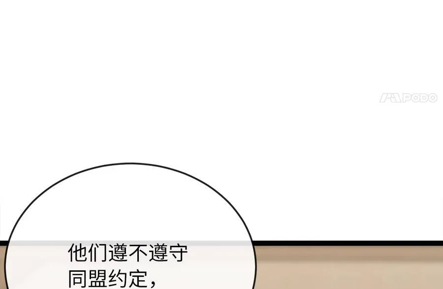 240.推选盟主 第122页