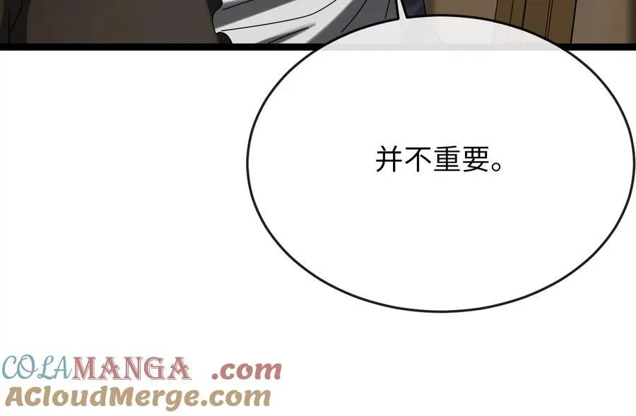 240.推选盟主 第125页