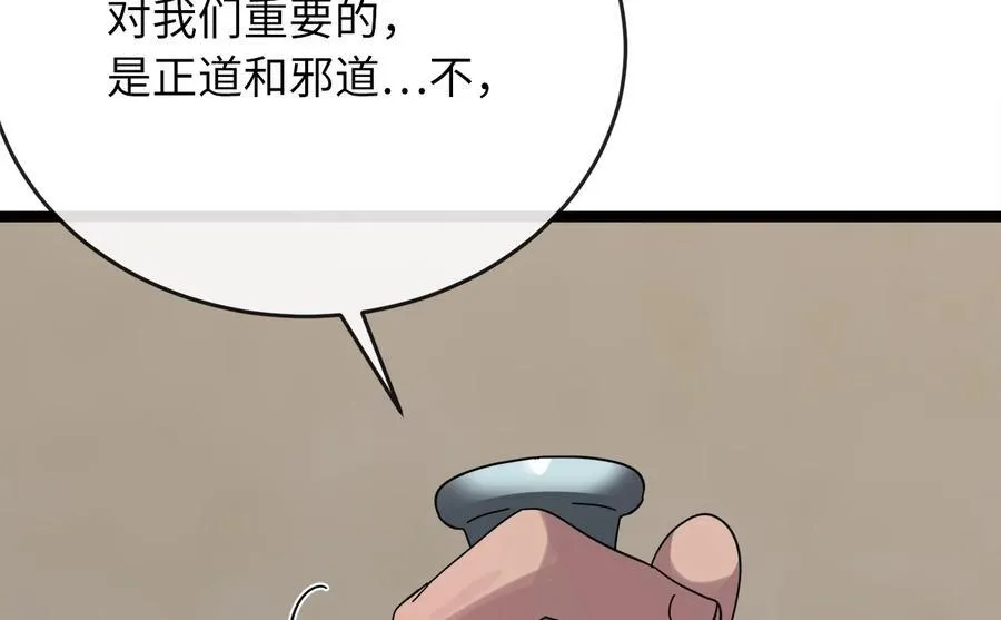 240.推选盟主 第127页