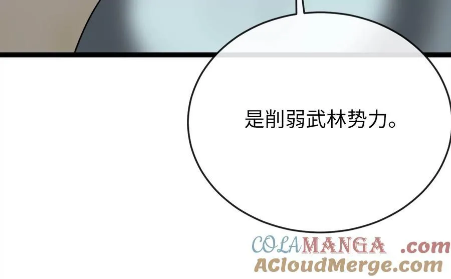 240.推选盟主 第129页