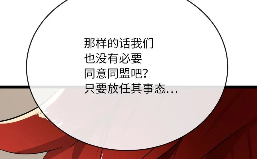 240.推选盟主 第135页