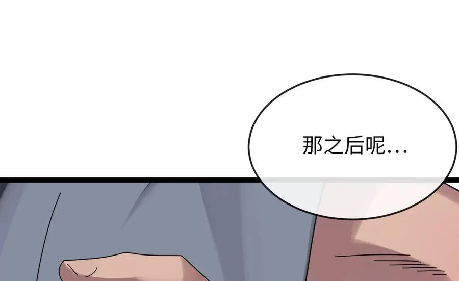 240.推选盟主 第138页