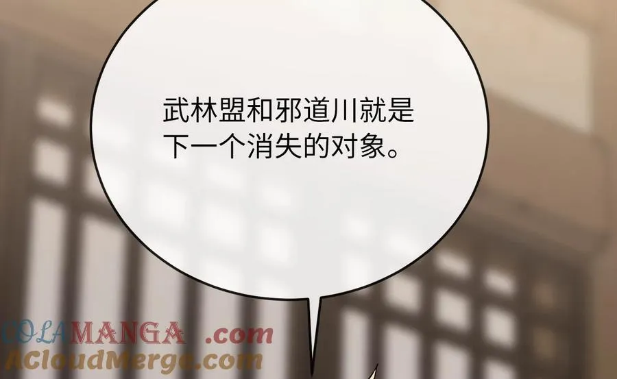 240.推选盟主 第141页
