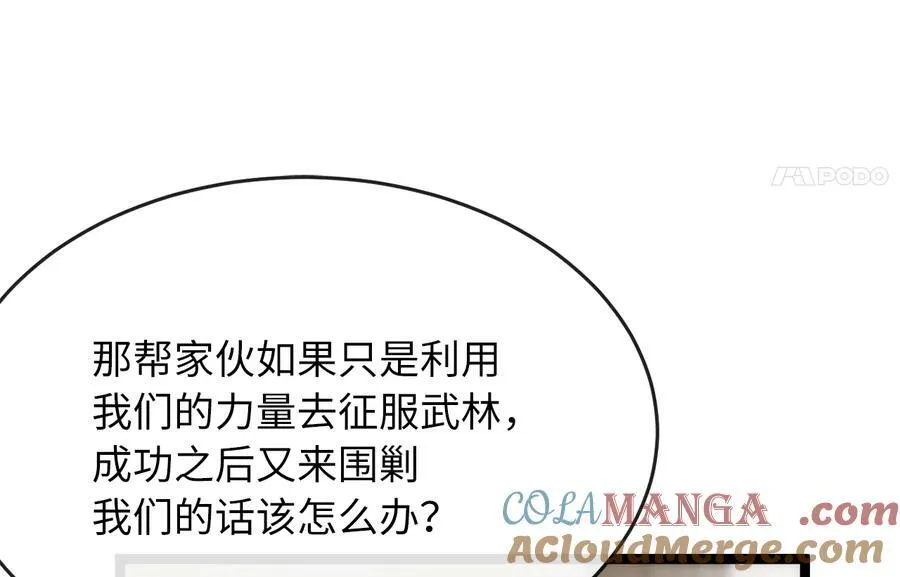 240.推选盟主 第145页