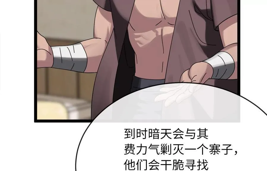 240.推选盟主 第147页