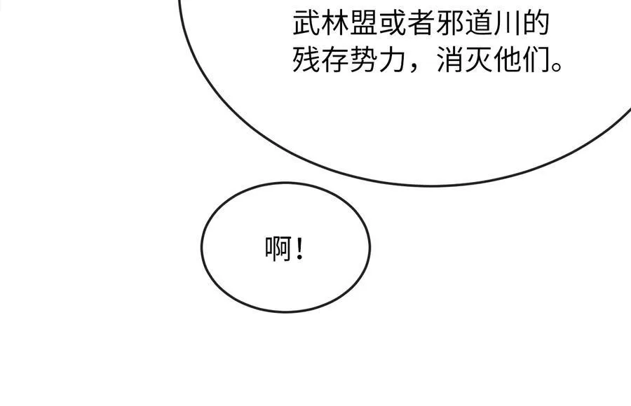 240.推选盟主 第148页