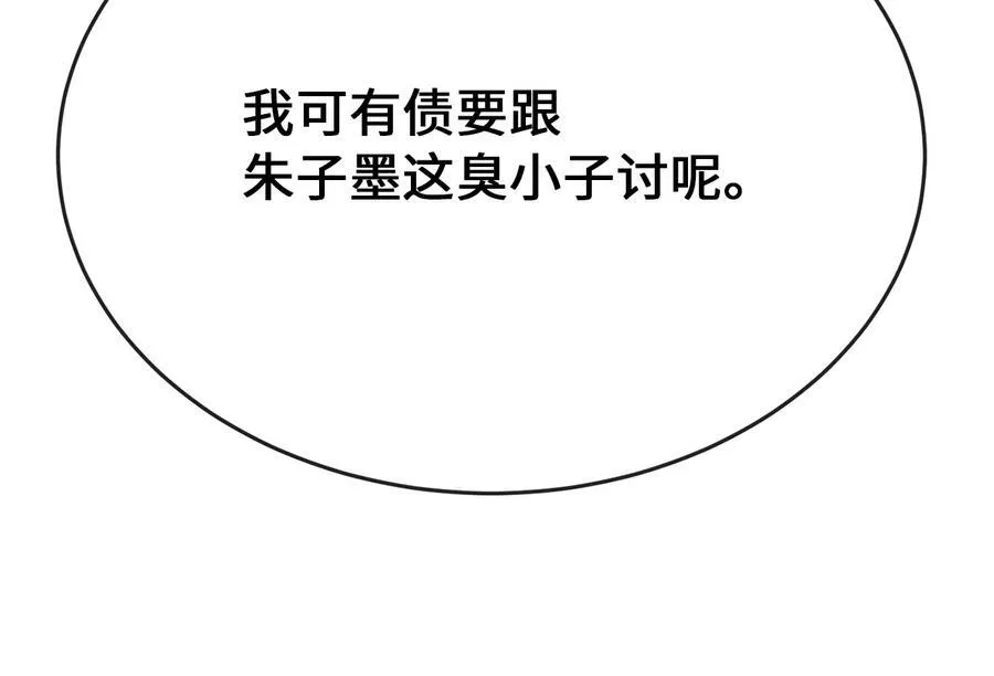 240.推选盟主 第156页