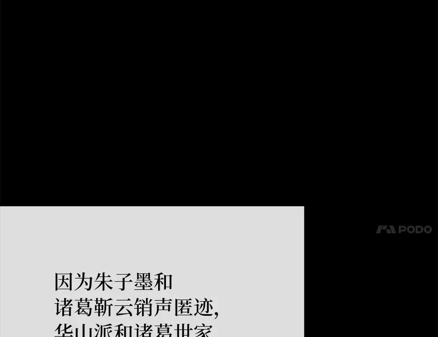 240.推选盟主 第164页
