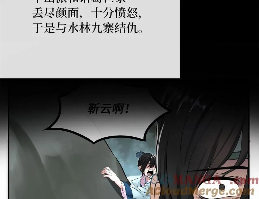 240.推选盟主 第165页
