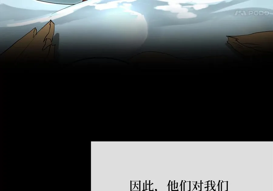 240.推选盟主 第168页