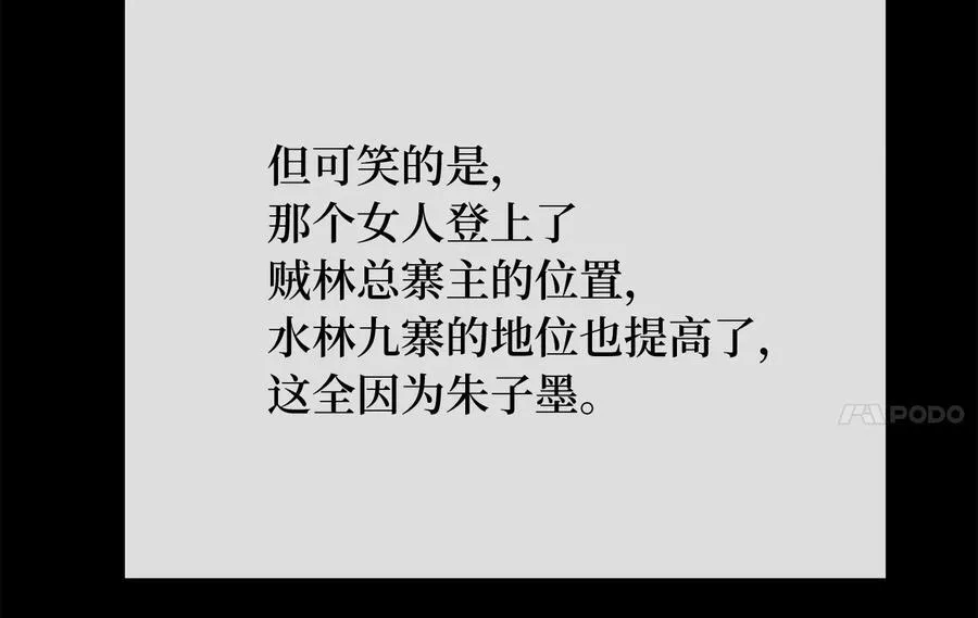 240.推选盟主 第175页