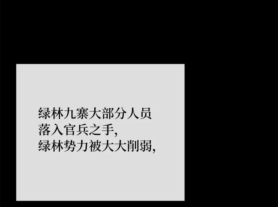 240.推选盟主 第182页
