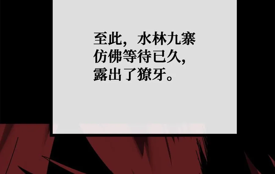 240.推选盟主 第186页