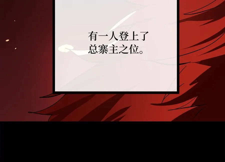 240.推选盟主 第192页