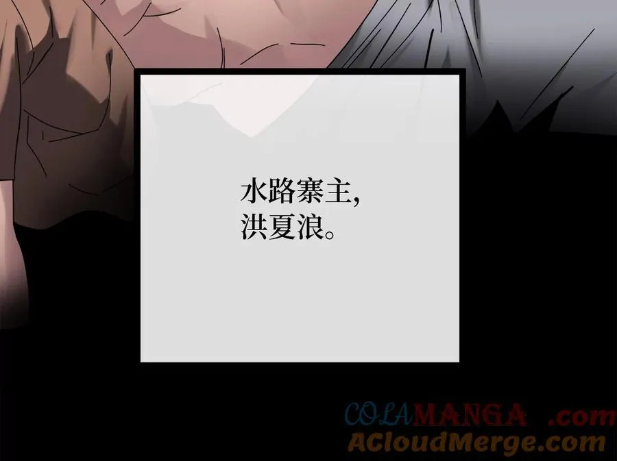 240.推选盟主 第197页